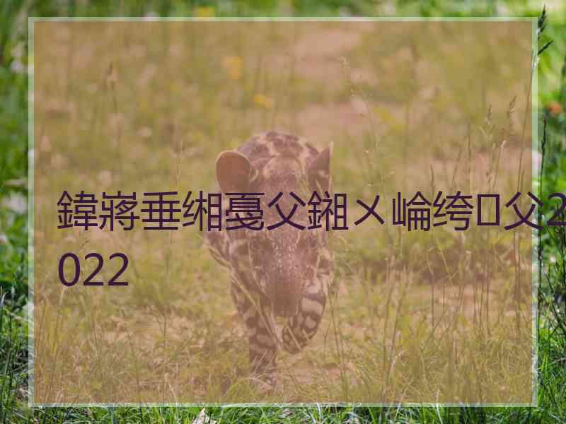 鍏嶈垂缃戞父鎺ㄨ崘绔父2022 鍏嶈垂缃戞父鎺ㄨ崘绔父2022