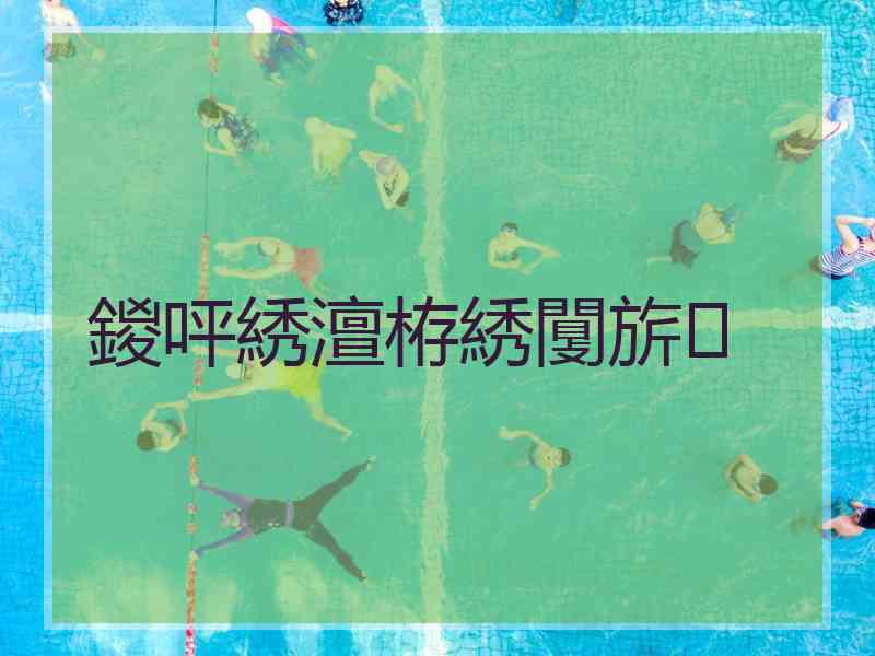 鍐呯綉澶栫綉闅旂 鍐呯綉澶栫綉闅旂