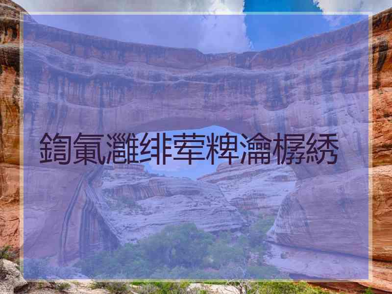 鍧氭灉绯荤粺瀹樼綉 鍧氭灉绯荤粺瀹樼綉