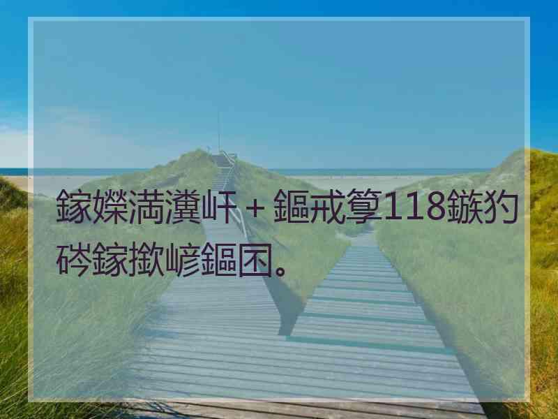 鎵嬫満瀵屽+鏂戒箰118鏃犳硶鎵撳嵃鏂囨。 鎵嬫満瀵屽+鏂戒箰118鏃犳硶鎵撳嵃鏂囨。