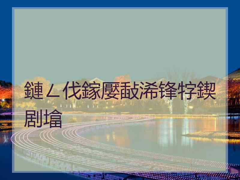 鏈ㄥ伐鎵嬮敮浠锋牸鍥剧墖 鏈ㄥ伐鎵嬮敮浠锋牸鍥剧墖