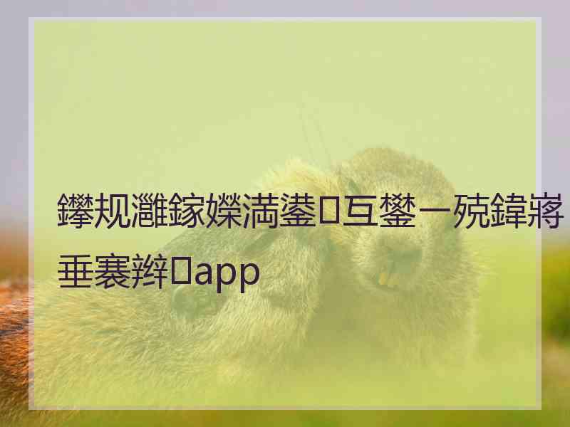 鑻规灉鎵嬫満鍙互鐢ㄧ殑鍏嶈垂褰辫app 鑻规灉鎵嬫満鍙互鐢ㄧ殑鍏嶈垂褰辫app