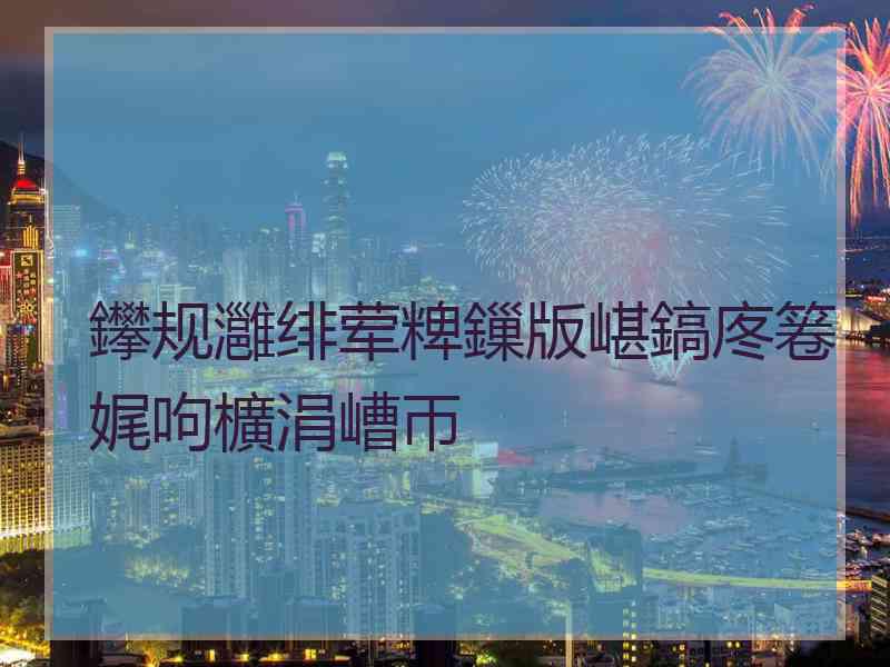 鑻规灉绯荤粺鏁版嵁鎬庝箞娓呴櫎涓嶆帀 鑻规灉绯荤粺鏁版嵁鎬庝箞娓呴櫎涓嶆帀