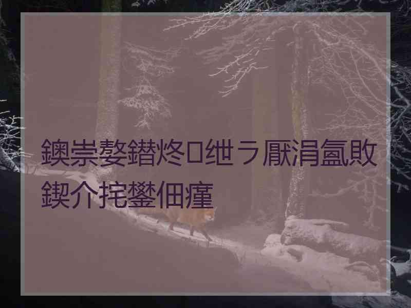 鐭崇嫯鐟炵绁ラ厭涓氳敗鍥介挓鐢佃瘽 鐭崇嫯鐟炵绁ラ厭涓氳敗鍥介挓鐢佃瘽