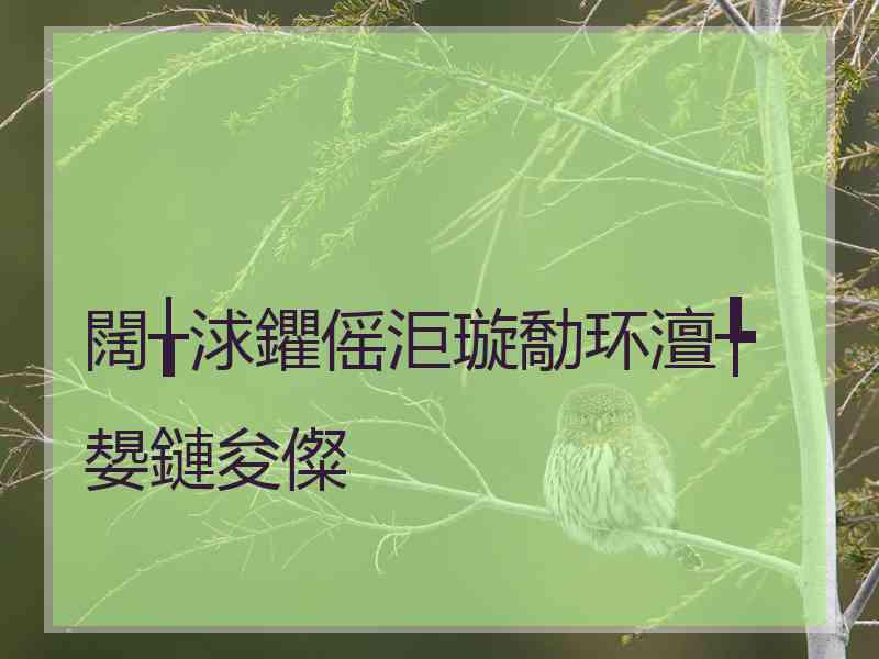 闊╁浗鑺傜洰璇勪环澶╄嫢鏈夋儏 闊╁浗鑺傜洰璇勪环澶╄嫢鏈夋儏