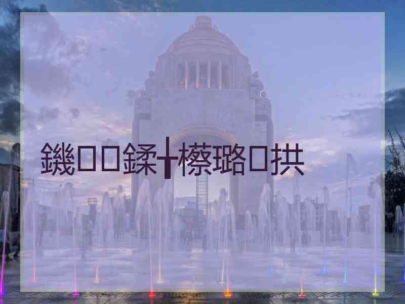 鐖鍒╁櫒璐拱 鐖鍒╁櫒璐拱