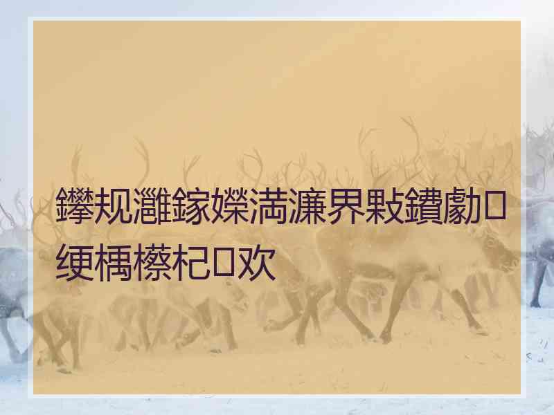 鑻规灉鎵嬫満濂界敤鐨勮绠楀櫒杞欢 鑻规灉鎵嬫満濂界敤鐨勮绠楀櫒杞欢