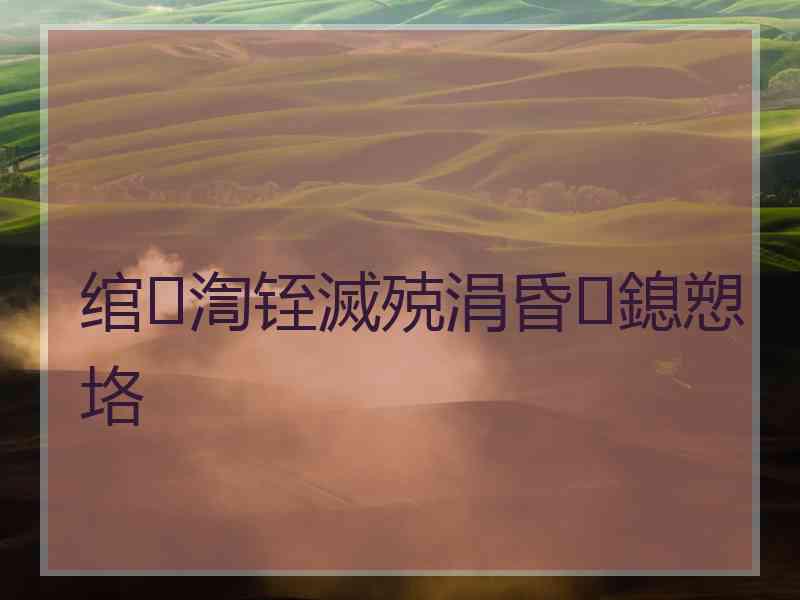 绾渹铚滅殑涓昏鎴愬垎 绾渹铚滅殑涓昏鎴愬垎