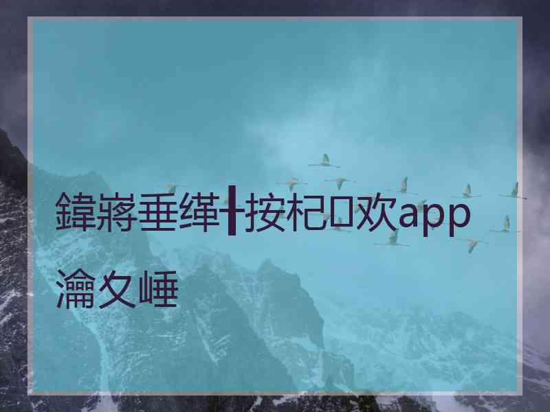 鍏嶈垂缂╂按杞欢app瀹夊崜 鍏嶈垂缂╂按杞欢app瀹夊崜