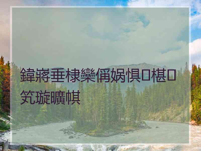 鍏嶈垂棣欒偁娲惧椹笂璇曠帺 鍏嶈垂棣欒偁娲惧椹笂璇曠帺