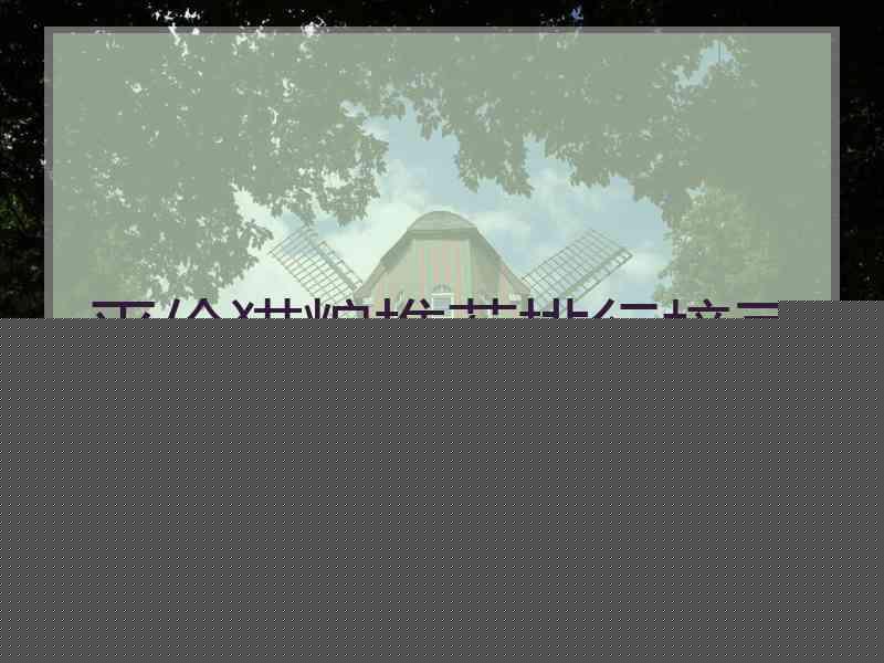 平价猫粮推荐排行榜豆瓣 平价猫粮推荐排行榜豆瓣