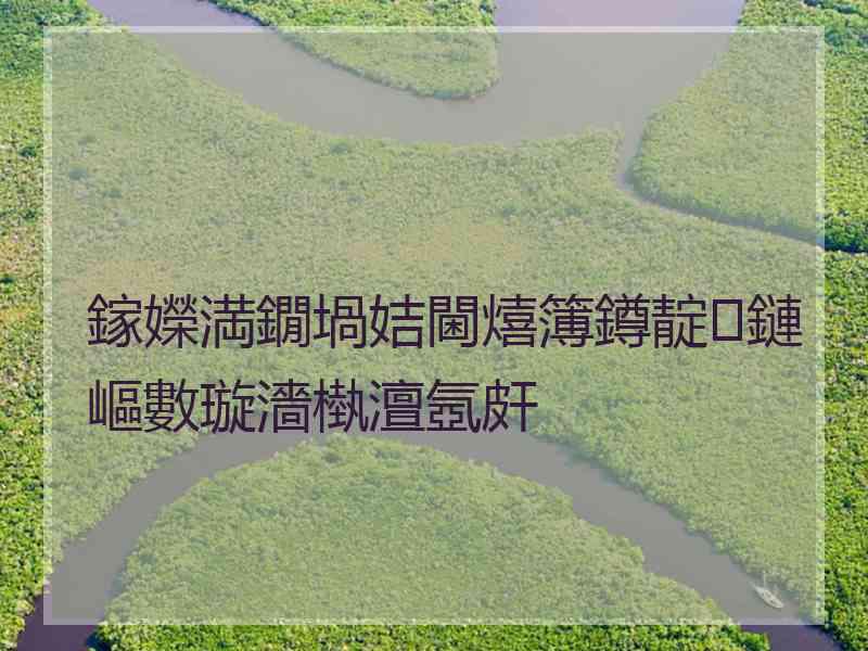 鎵嬫満鐗堝姞閫熺簿鐏靛鏈嶇數璇濇槸澶氬皯 鎵嬫満鐗堝姞閫熺簿鐏靛鏈嶇數璇濇槸澶氬皯