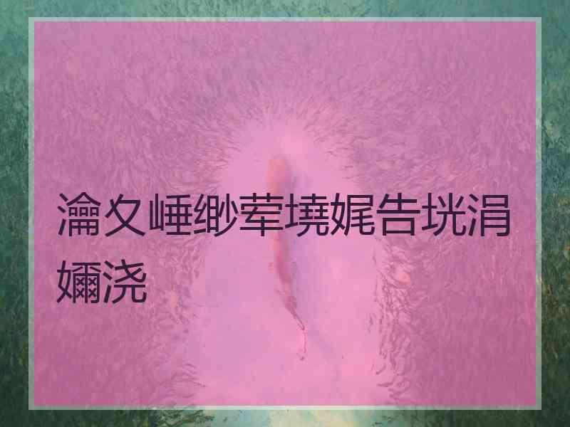 瀹夊崜缈荤墝娓告垙涓嬭浇 瀹夊崜缈荤墝娓告垙涓嬭浇