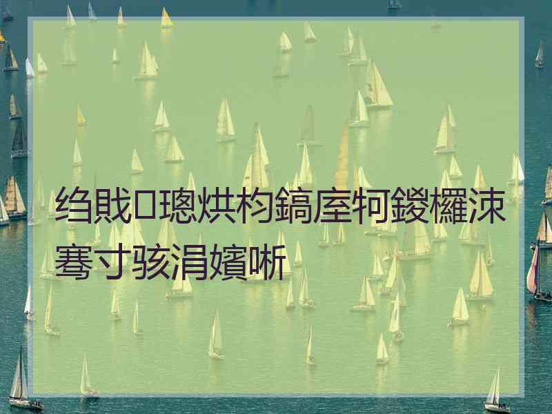 绉戝璁烘枃鎬庢牱鍐欏洓骞寸骇涓嬪唽