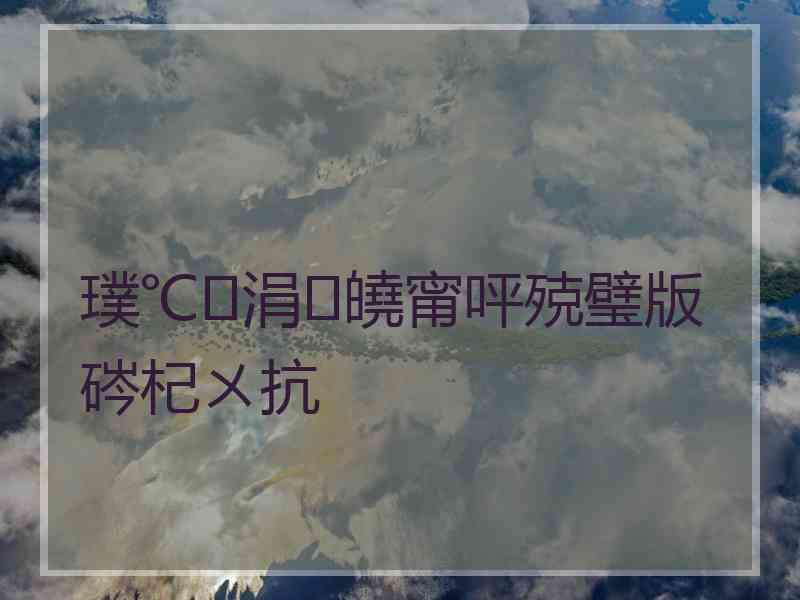 璞℃涓皢甯呯殑璧版硶杞ㄨ抗