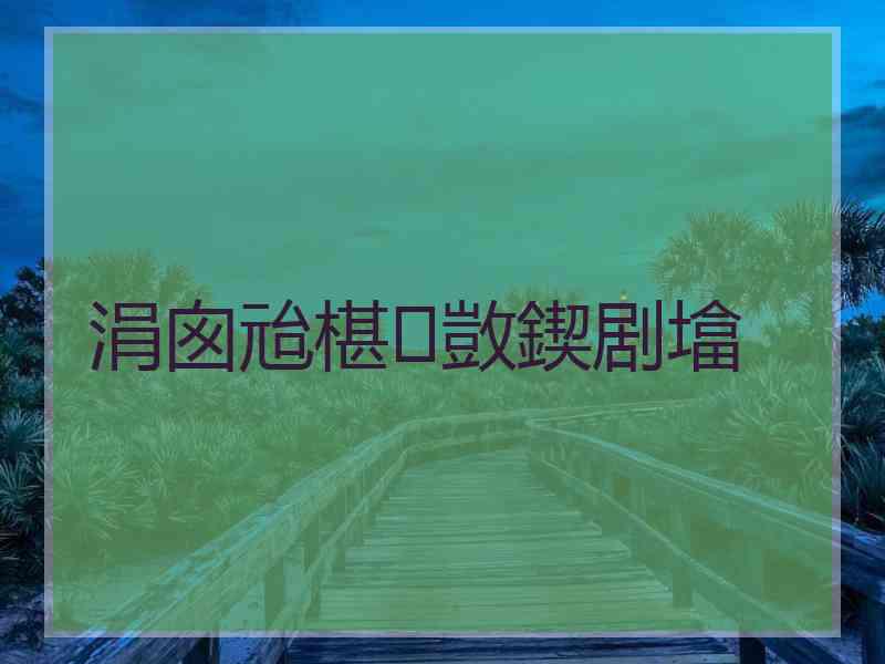 涓囪兘椹敳鍥剧墖