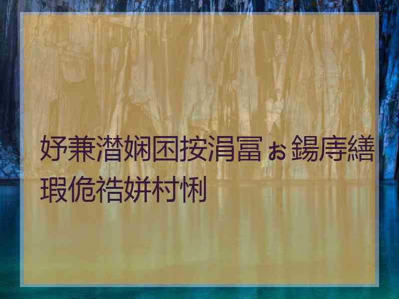 妤兼澘娴囨按涓冨ぉ鍚庤繕瑕佹祰姘村悧
