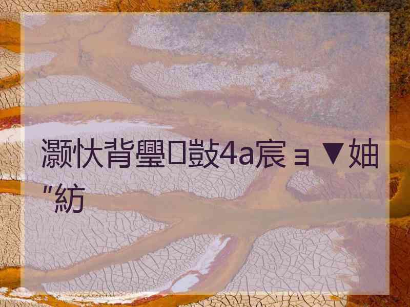 灏忕背璺敱4a宸ョ▼妯″紡