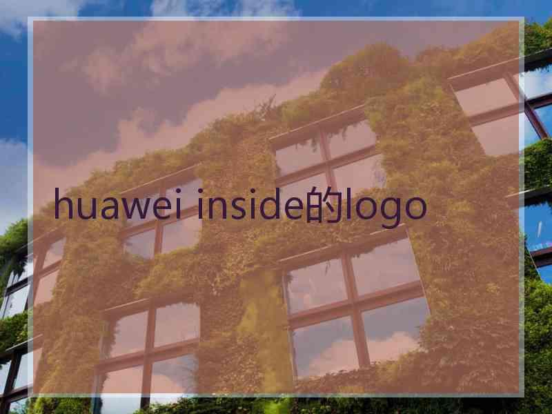 huawei inside的logo