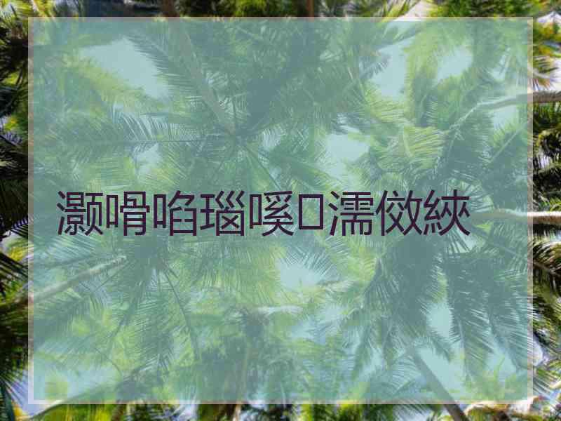 灏嗗啗瑙嗘濡傚綊
