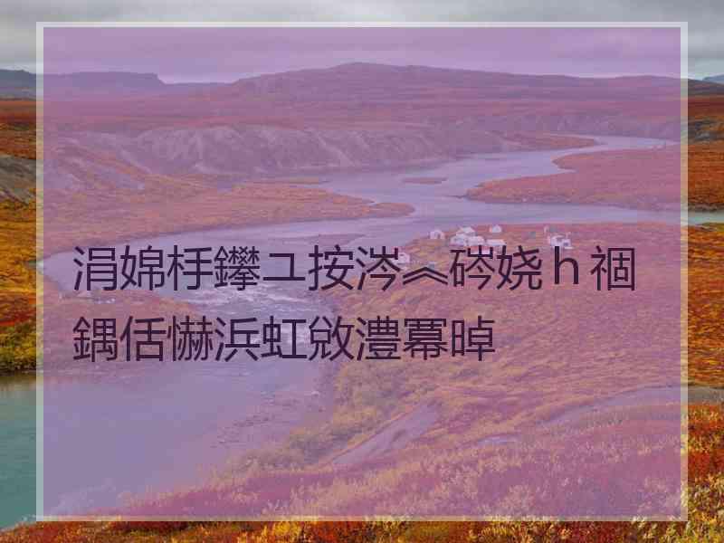 涓婂杽鑻ユ按涔︽硶娆ｈ祻鍝佸懗浜虹敓澧冪晫