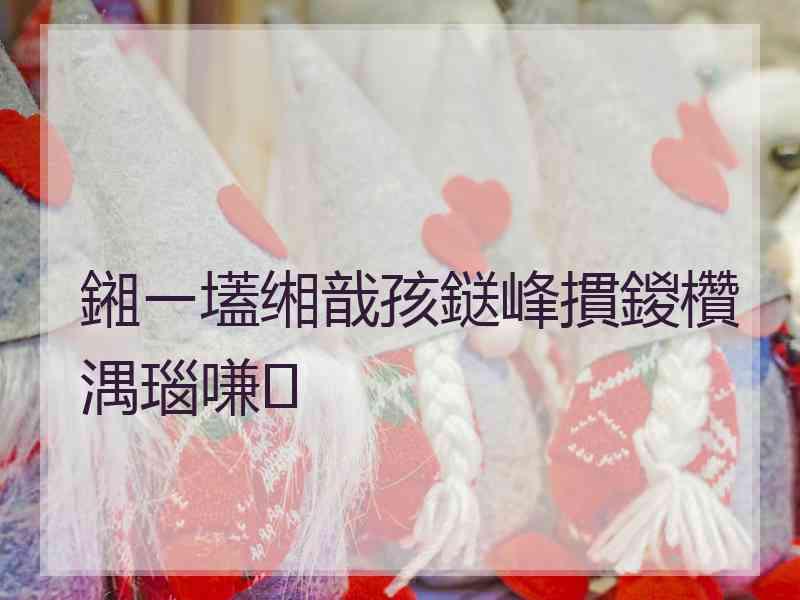 鎺ㄧ壒缃戠孩鎹峰摜鍐欑湡瑙嗛