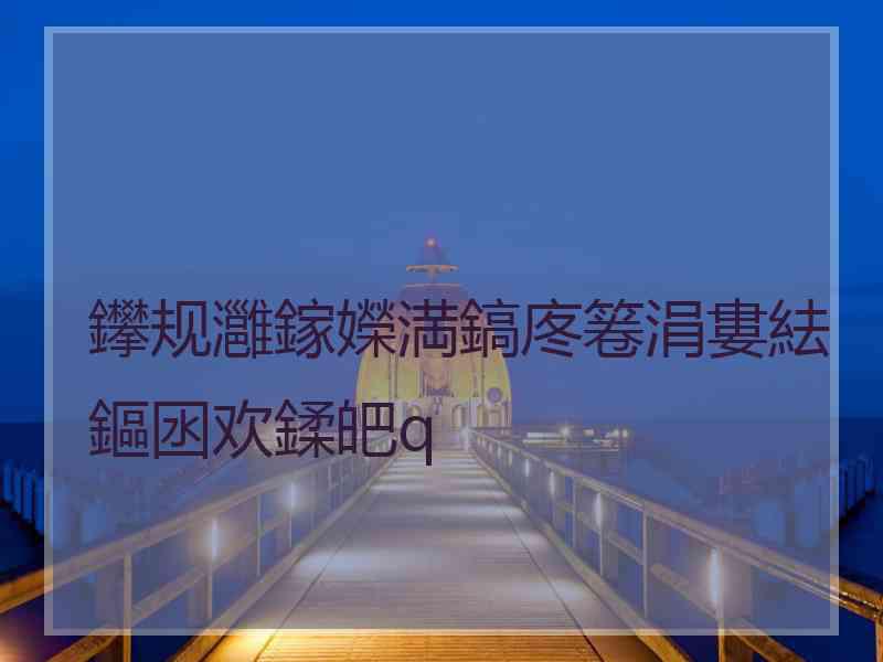 鑻规灉鎵嬫満鎬庝箞涓婁紶鏂囦欢鍒皅q