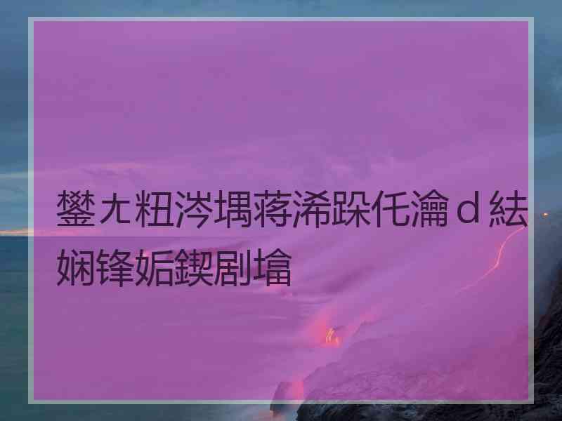 鐢ㄤ粈涔堣蒋浠跺仛瀹ｄ紶娴锋姤鍥剧墖