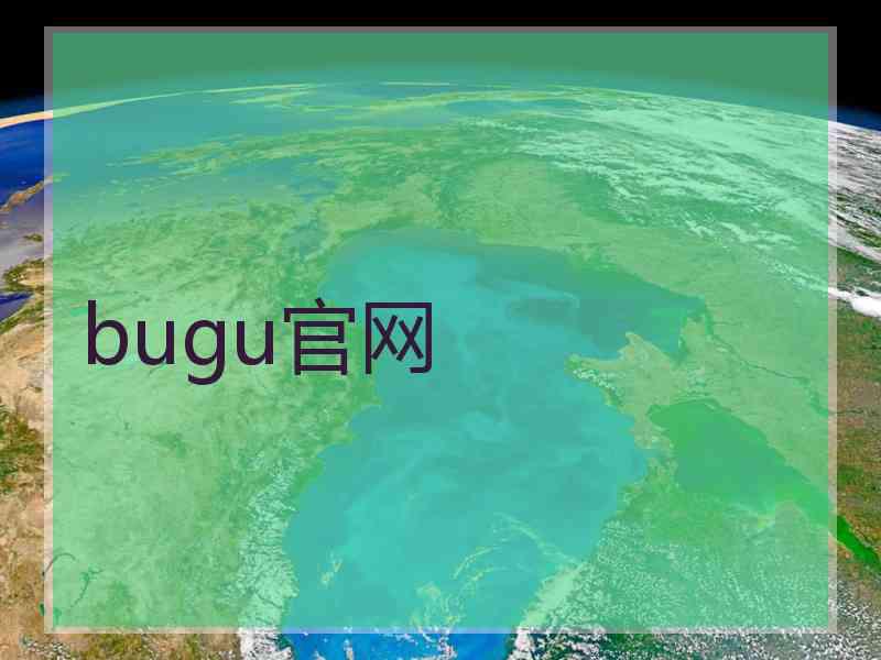 bugu官网