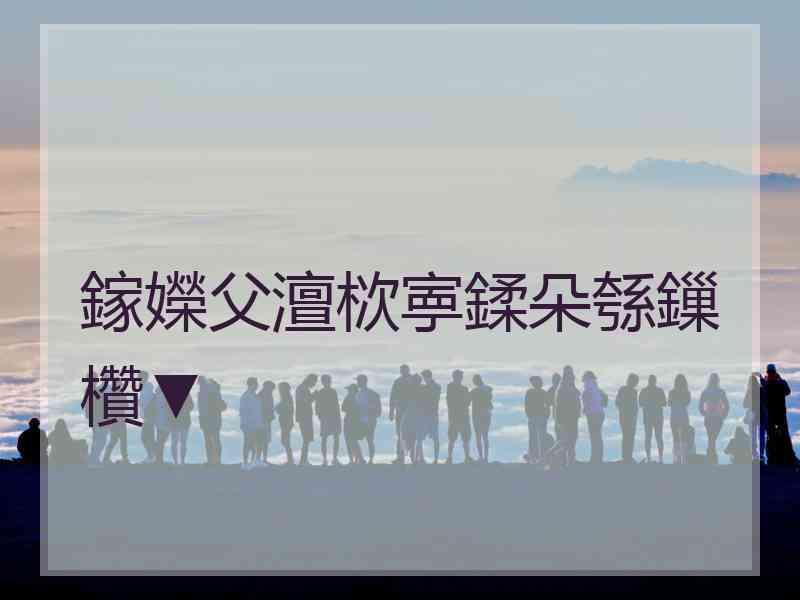 鎵嬫父澶栨寕鍒朵綔鏁欑▼