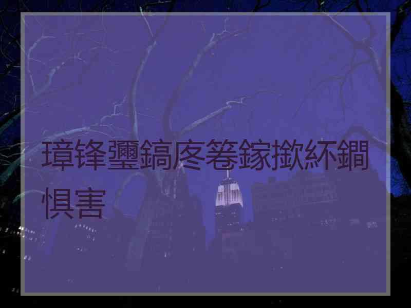 璋锋瓕鎬庝箞鎵撳紑鐧惧害