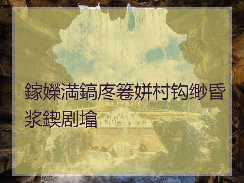 鎵嬫満鎬庝箞姘村钩缈昏浆鍥剧墖