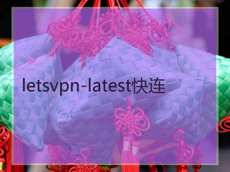 letsvpn-latest快连