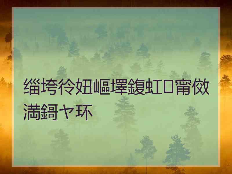 缁垮彾妞嶇墿鍑虹甯傚満鎶ヤ环