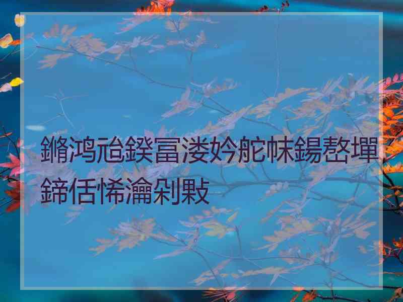 鏅鸿兘鍨冨溇妗舵帓鍚嶅墠鍗佸悕瀹剁敤