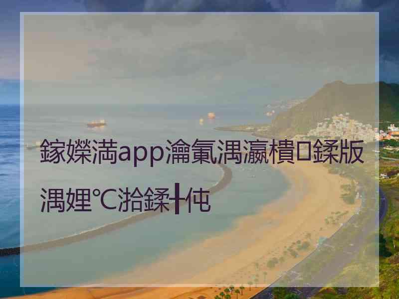 鎵嬫満app瀹氭湡瀛樻鍒版湡娌℃湁鍒╂伅