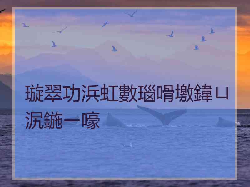 璇翠功浜虹數瑙嗗墽鍏ㄩ泦鍦ㄧ嚎