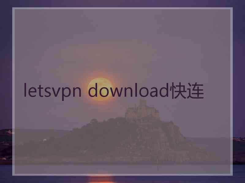 letsvpn download快连