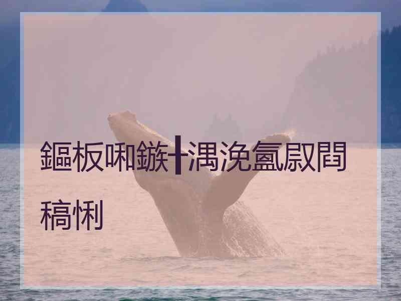 鏂板啝鏃╂湡浼氳叞閰稿悧
