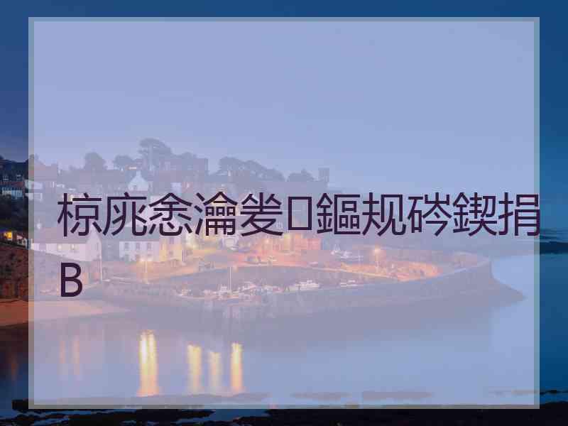 椋庣悆瀹夎鏂规硶鍥捐В
