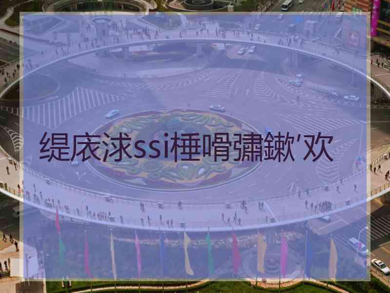 缇庡浗ssi棰嗗彇鏉′欢