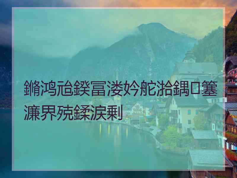 鏅鸿兘鍨冨溇妗舵湁鍝簺濂界殑鍒涙剰