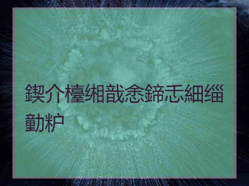 鍥介檯缃戠悆鍗忎細缁勭粐