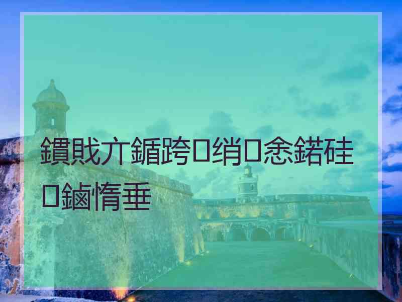 鏆戝亣鍎跨绡悆鍩硅鏀惰垂
