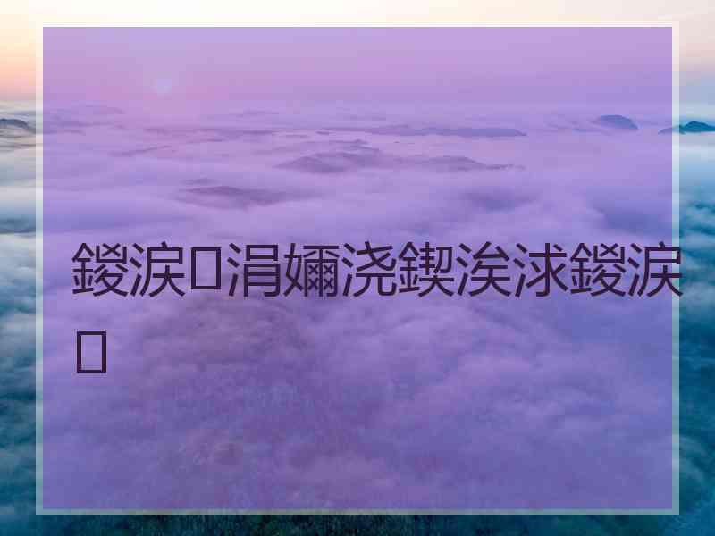 鍐涙涓嬭浇鍥涘浗鍐涙