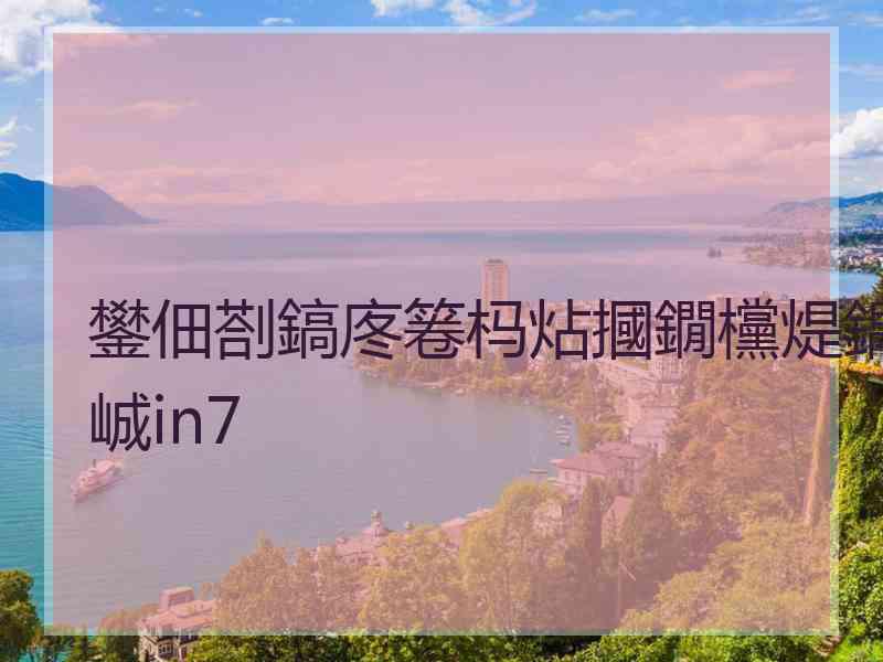 鐢佃剳鎬庝箞杩炶摑鐗欓煶鍝峸in7