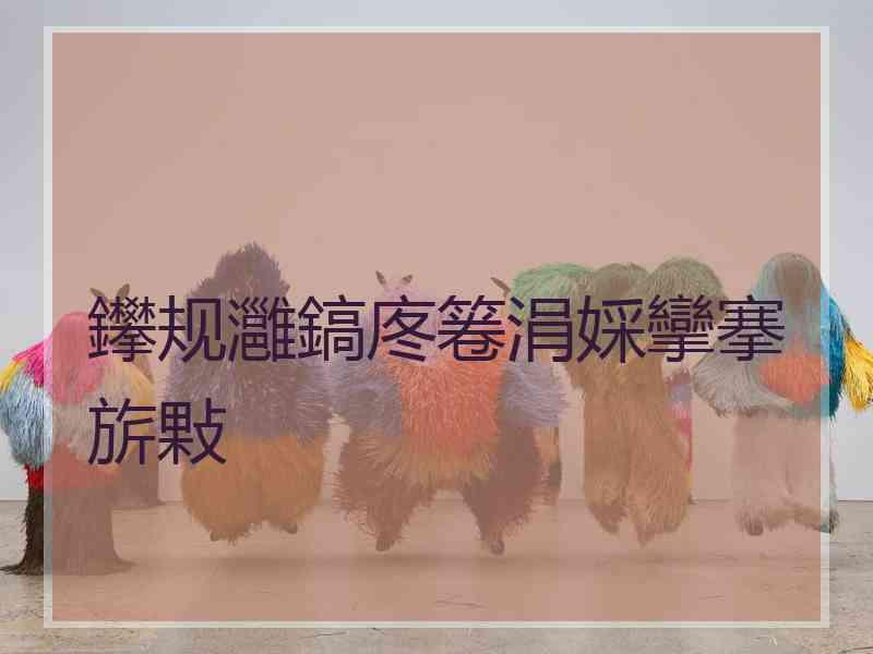 鑻规灉鎬庝箞涓婇攣搴旂敤