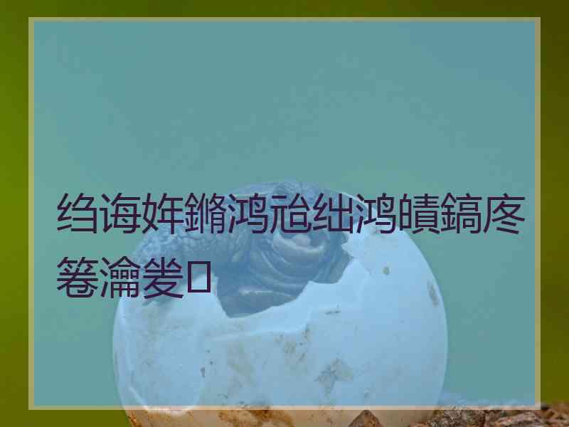 绉诲姩鏅鸿兘绌鸿皟鎬庝箞瀹夎