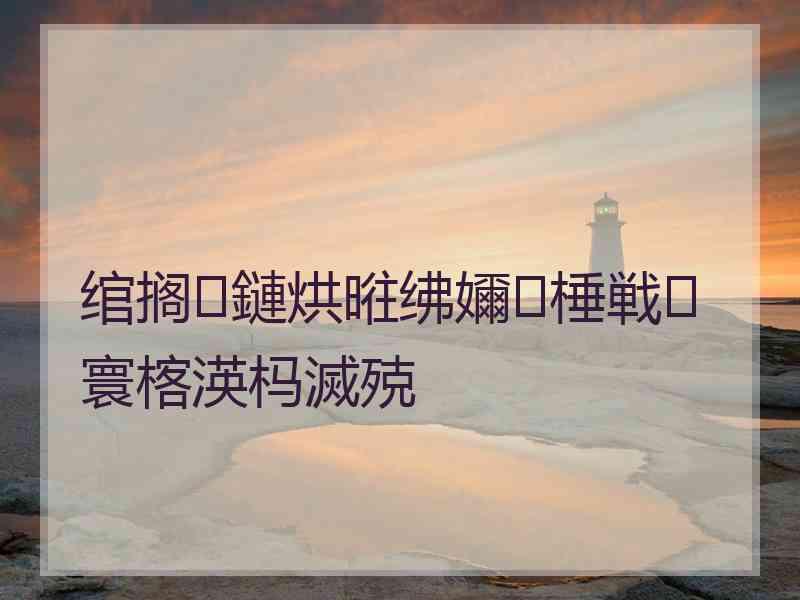 绾搁鏈烘暀绋嬭棰戦寰楁渶杩滅殑