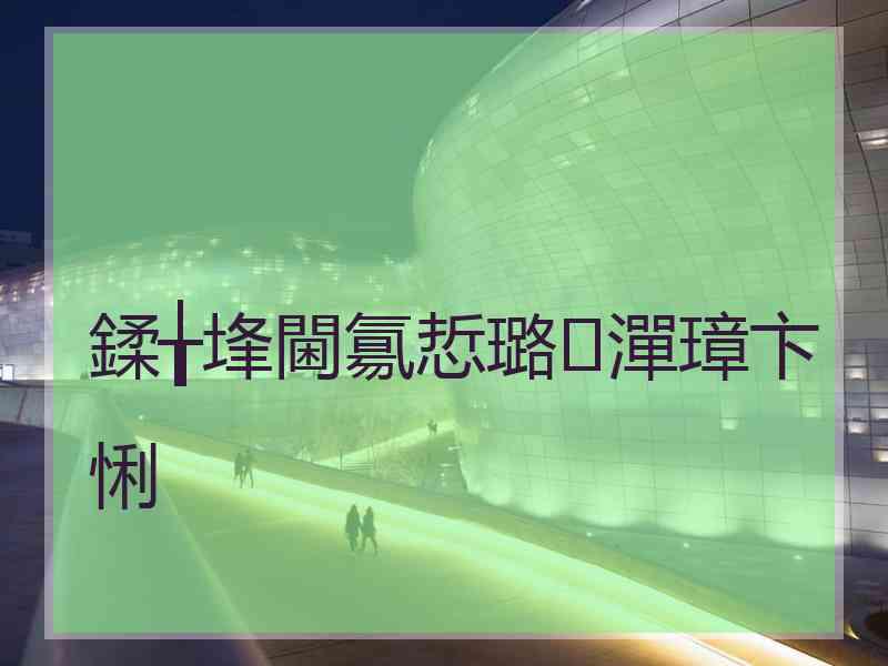 鍒╁埄閫氱悊璐㈤潬璋卞悧